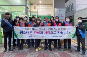 경주시 황오동, 수능 후 민관합동 청소년 유해환경 개선 캠페인 펼쳐