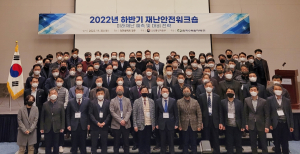 한국수력원자력-산업통상자원부 `합동 재난안전워크숍` 개최