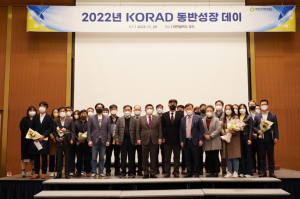 한국원자력환경공단, 2022 KORAD 동반성장 데이 개최