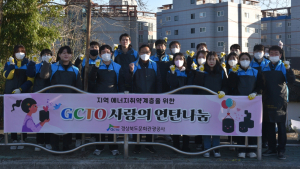 경북문화관광공사 ˝취약계층에 연탄나눔으로 사랑을 나눠요˝