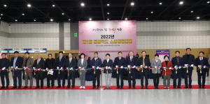 ˝제1회 경상북도 소상공인대회˝ 개최