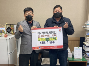 경주시 황성동, 경주 아가방 서라벌체인 이원수 대표 `함께모아 행복금고` 성금 1백만 원 기탁