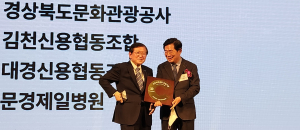 경북문화관광공사 ˝경북대표 지역사회 공헌 인정기업˝ 선정