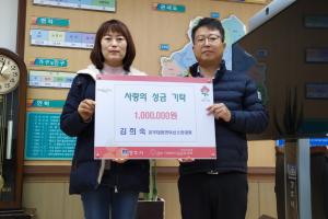 경주시 문무대왕면 `여성의용소방대 김희숙 대원` 저소득층 가구 지원 성금 1백만 원 기탁
