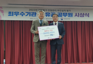 경주시, 행안부 지방물가 안정관리 평가 ‘최우수’ 기관 선정