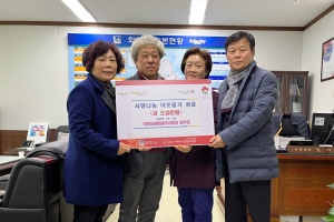 경주시 외동읍, 새마을부녀회장 동우회 성금 50만원 기탁