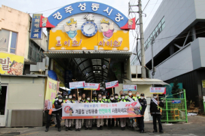 경주소방서, 전통시장 화재예방` 간담회. 캠페인` 시행