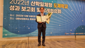 경주정보고등학교, 2022 산학일체형 도제학교 정착 유공 `교육부 장관` 표창 수상 영예