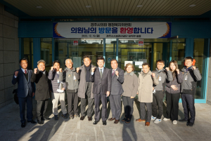 경주시시설관리공단, 경주시의회 행정복지위원회 위원 공단 방문 `업무현황 보고` 청취