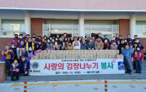경주시 외동읍, 국제라이온스협회 356-E지구 제5지역 회원 `사랑의 김장 나눔`