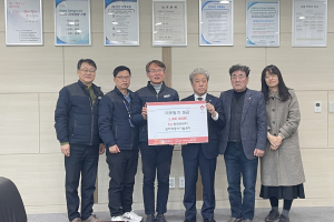 경주시 외동읍, 한전KPS(주) 원자력정비기술센터 `취약계층 지원 후원금 5백만 원` 기탁