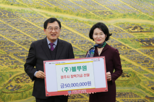 블루원, 성탄절. 연말 앞두고 어려운 이웃에 `온정의 손길` 전해