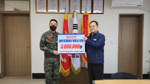 한국수력원자력(주) 월성원자력본부, 연말연시 방호 지원 부대 위문금 전달