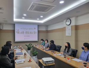 경북남부보훈지청, 박현숙 대구지방보훈청장과 함께하는 직원 소통. 공감 코드 찾기