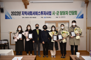 경주시, 경북도 ‘지역사회서비스투자사업 평가’ 2년 연속 `우수상` 수상 쾌거