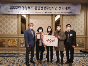 경주시, 경북도 통합건강증진사업 성과대회 ‘우수상’ 수상