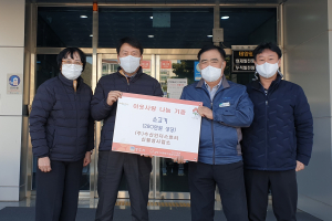 경주시 선도동, (주)수산인더스트리 신월성사업소 `소고기 280만 원` 상당 기탁