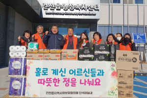 경주시 건천읍, 지역사회보장협의체 `돌봄 이웃 13가구` 온기 꾸러미 전달