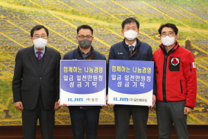 경주시 ˝(주)일진 1천만 원. (주)일진베이링 1천만 원˝ 희망2023 나눔 캠페인 성금 기탁
