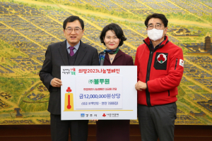경주시 ˝블루원˝ 희망2023 나눔캠페인 `사랑담은 성금. 연탄` 1천200만원 상당 기탁