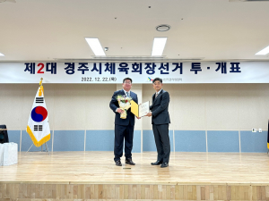 경주시 제2대 민선 체육회장 여준기 후보 재선 `성공`