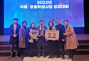 경주시, 경북도 2022 식품 공중위생 관리사업 종합평가 `대상` 수상