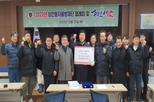 경주시 성건동, 자율방재단 ˝함께해서 행복해요˝ 이웃돕기 성금 50만 원 기탁