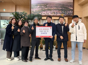 경주시 동천동, 통장협의회 `희망2023 나눔캠페인` 성금 2백만 원 기탁