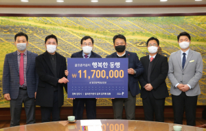 경주시, 골프존카운티 감포 `희망2023 나눔캠페인 성금 1천170만 원` 기탁