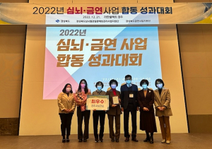 경주시, 경북도 2022 금연지원서비스사업 `최우수상` 수상