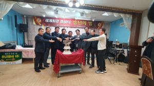 한마음으로 따뜻한 정이 흐른 ˝경상 FC 2022 송년의 밤˝ 대성황