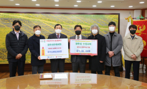 경주시, 수의사회 ˝장학금 1천만 원. 나눔캠페인 성금 1천5백만원˝ 기탁