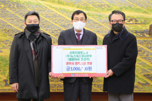 경주시 `신흥인쇄광고사` 인재육성 장학기금 3백만 원 기탁