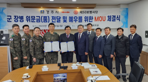 경주시, 제50보병사단 군 장병 위문금(품) 전달. 예우 업무협약 체결