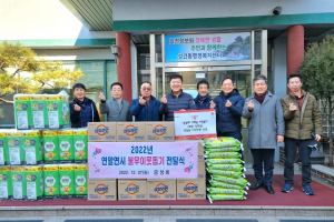 경주시 성건동, 금성회 `마음담은 생필품` 1백만 원 상당 기탁