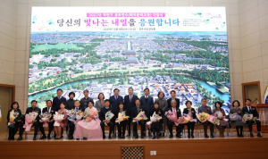 경주시, 시정발전에 평생 공헌한 공무원 `명예로운 퇴임식` 개최