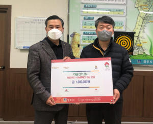 경주시 용강동, 대풍연와상사 `사랑의 이웃돕기` 성금 1백만 원 기탁
