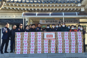 경주시 황남동, 통장협의회 `사랑의 라면 80상자` 기탁