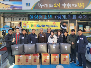 경주시 중부동,지역사회보장협의체 취약계층 겨울용품 지원