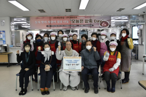 경주시장애인종합복지관, (주)라산전공. (주)새빛전기와 함께하는 온정 `오늘은 팥죽 Day`