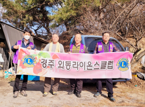 경주시 외동읍, 경주외동라이온스클럽 `따뜻함 나눔` 연탄 후원