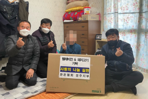 경주시 황성동, 대한한돈협회 경주시지부 김창식 회원 `경품TV. 돼지고기` 기탁