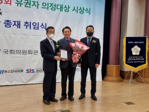 김석기 국회의원, 2022 유권자 의정대상 `최우수 의원상` 수상