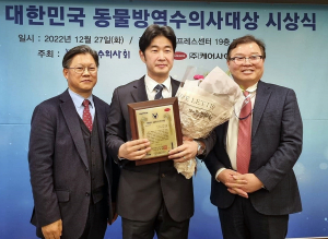 경주시, 허성욱 가축방역팀장 `제2회 대한민국 동물방역수의사 대상’ 수상 영예