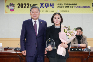 김소현 경주시의원 `경주시의회 우수의정활동` 표창패 수상