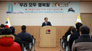 경주엑스포대공원, 계묘년 새해 시무식 가져