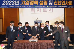 경주상공회의소, 계묘년 ˝기업정책 설명. 신년인사회˝ 개최