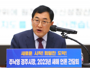 주낙영 경주시장, 신년 언론인 간담회 ˝재임 이후 5년 성과와 경주 미래 발전 청사진 제시˝