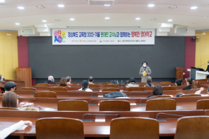 동국대 WISE캠퍼스 교양융합교육원, 원어민 교수에게 배워보는 “행복한 영어학교” 운영