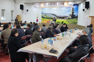 경주시 내남면, 신년 인사회 개최
